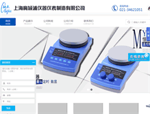 Tablet Screenshot of meiyingpu.com